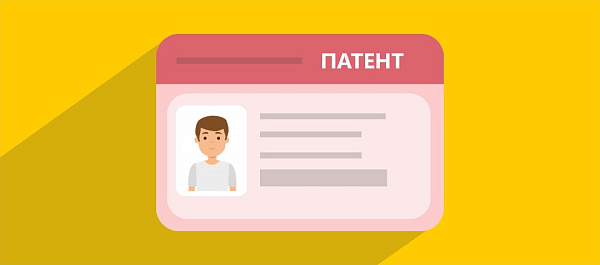Стоимость патента в 2024 году в России может вырасти